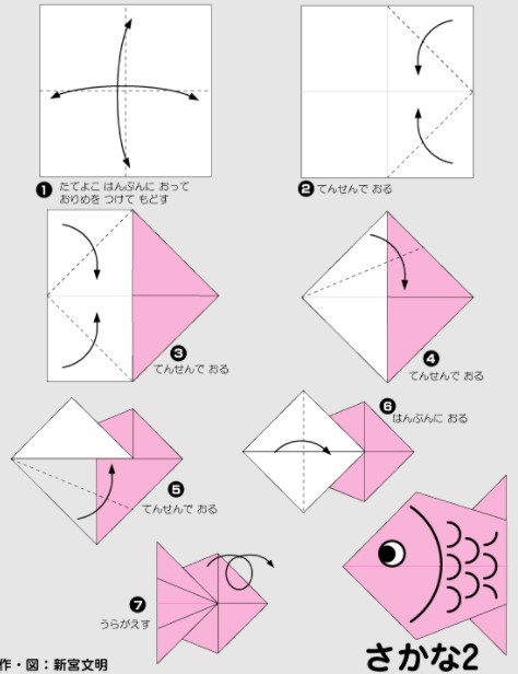 cách gấp origami 12