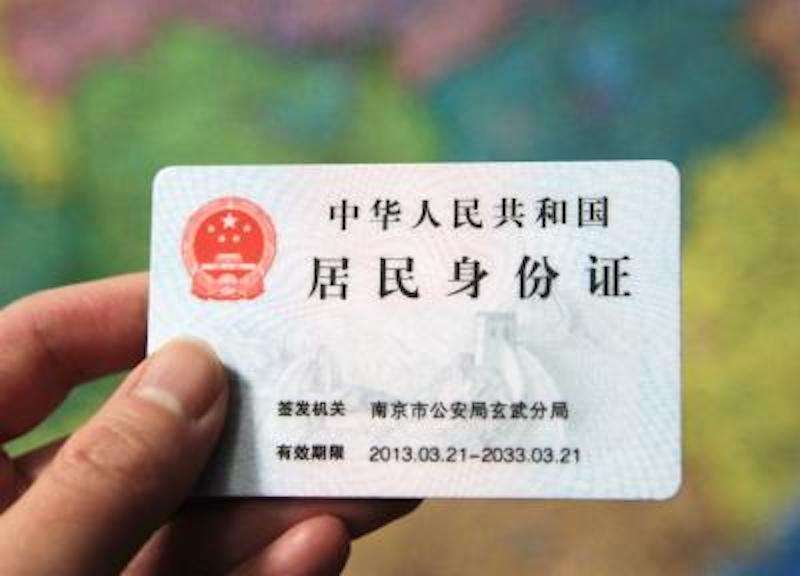 ID Trung Quốc miễn phí