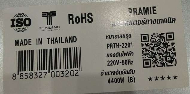 Mã vạch của Thái Lan là bao nhiêu?